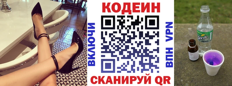 Codein Purple Drank  ОМГ ОМГ зеркало  Сухиничи  где купить наркотик 