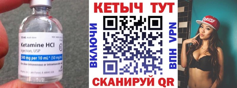 КЕТАМИН VHQ  Сухиничи 